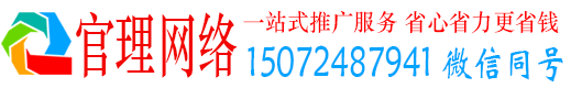洋县官理信息流推广